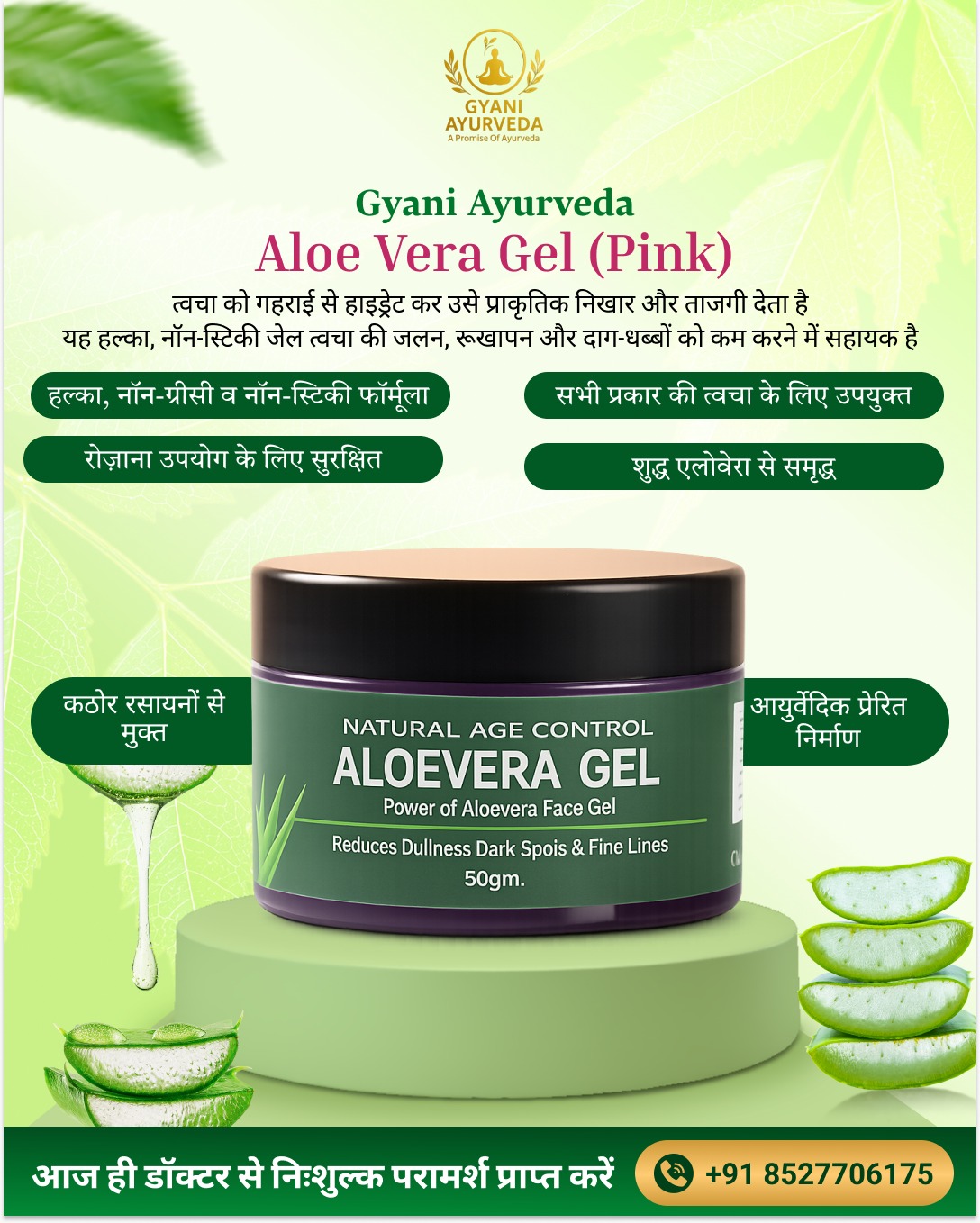 Aloe Vera Gel (Pink) - Image 2