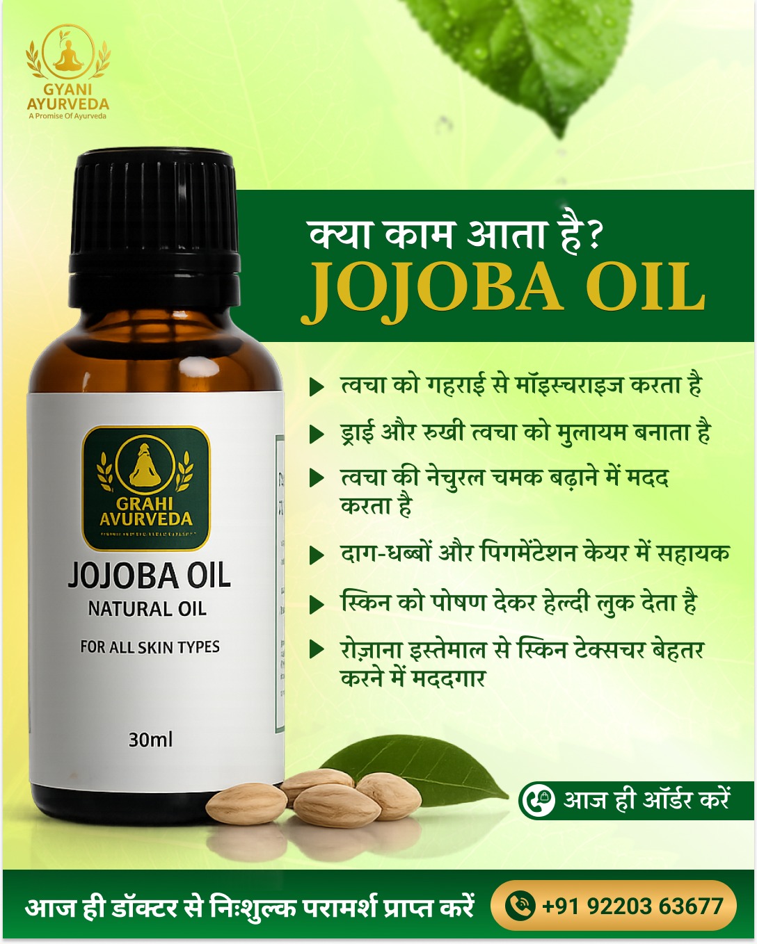 Jojoba Oil - Image 2